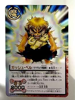 ガッシュベル & ラウザルク 15点セット ガッシュベル & ラウザルク 15点セット 81fnLENMsYL._UF350